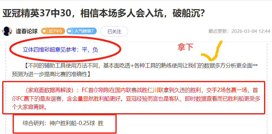 马祖拉凯尔,特人三年执,教生涯,分分彩,彩票平台,高频彩票,在线投注,快速开奖