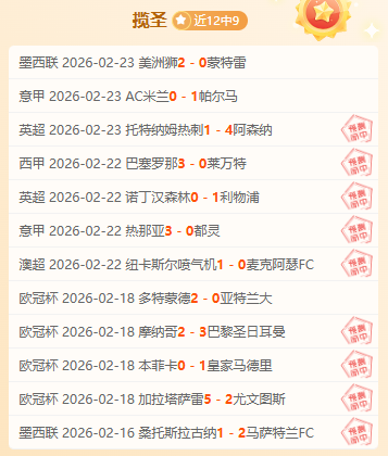 欧冠情报,纽卡三大中,卫缺阵,分分彩,彩票平台,高频彩票,在线投注,快速开奖