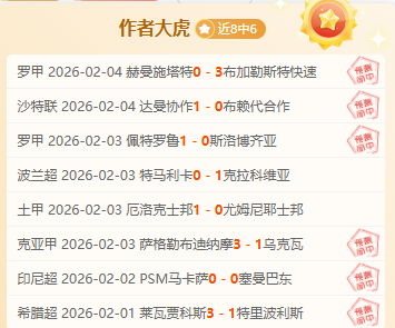 梅西或迎费,城联合对决,马斯切拉诺,分分彩,彩票平台,高频彩票,在线投注,快速开奖