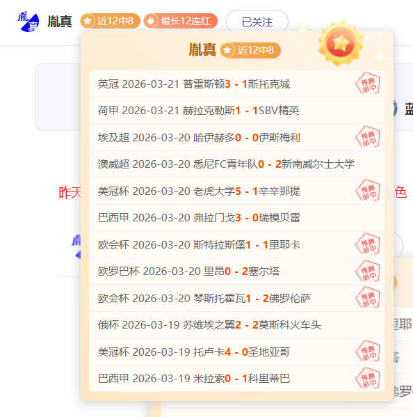 鲁德卸任后,阿莫林接任,曼联临时主,分分彩,彩票平台,高频彩票,在线投注,快速开奖