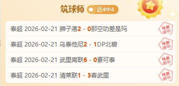 浙江足球巨,星队长弗兰,克告别赛场,分分彩,彩票平台,高频彩票,在线投注,快速开奖