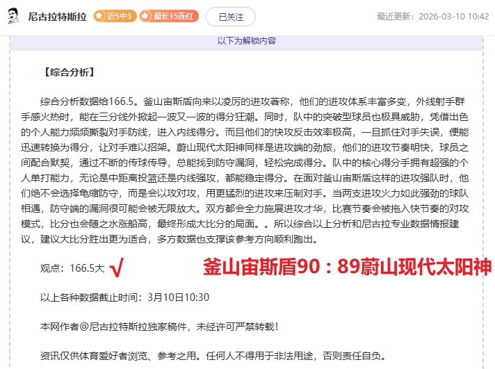津门虎主场,分析,中超连霸期,分分彩,彩票平台,高频彩票,在线投注,快速开奖