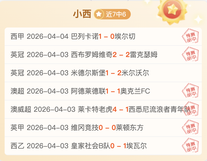 拜仁补时险,克莱比锡,丢分距榜首,分分彩,彩票平台,高频彩票,在线投注,快速开奖