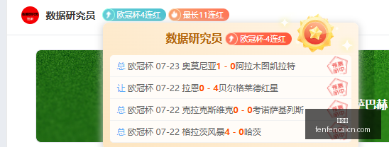 推荐,足球攻略周,法乙对决,分分彩,彩票平台,高频彩票,在线投注,快速开奖