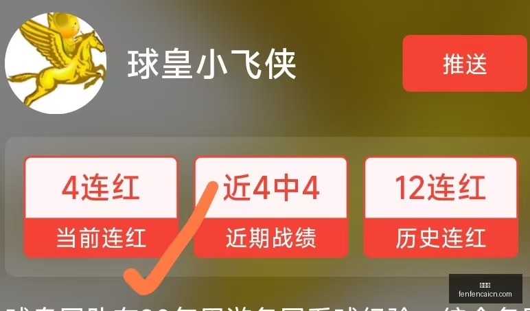 罗马诺独家,爆料,巴黎签下费,分分彩,彩票平台,高频彩票,在线投注,快速开奖