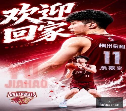 勇士重迎,岁状元金州,新签约值不,分分彩,彩票平台,高频彩票,在线投注,快速开奖