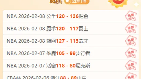 大乐透期号专家推荐分析：冷门概率及前区十码预测