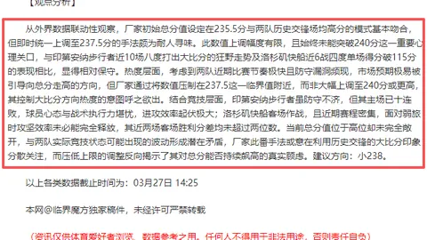 乌克兰大乐透期号专家质合推荐，前区十码分析斗牛士挑战