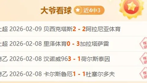 排列三26064期专家质合分析推荐前区十码
