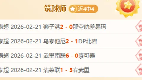 “浙江足球巨星队长弗兰克告别赛场，联赛落幕奏响离别乐章”
