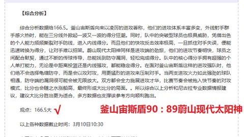 津门虎主场分析：中超连霸期号专家推荐前区十码