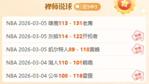 “红牌解禁，安东尼官宣：周六迎战皇马，我重返首发名单”