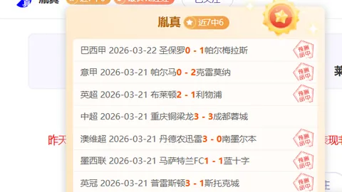 NBA精选赛事分析：悬念揭晓，连胜在望