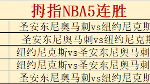 2026越南联胜解析：巨龙对决海豚，情报与连胜攻略
