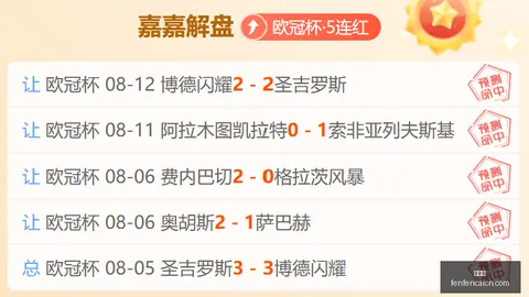 皇家对决：贝蒂斯与社会的巅峰对决，谁将笑到最后
